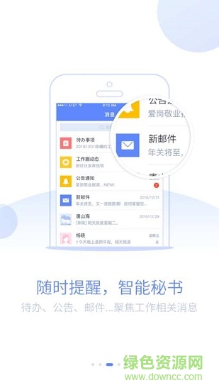 藍(lán)圖辦公 v1.1.7 安卓版 2