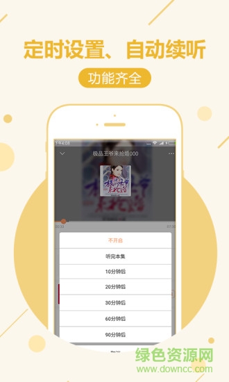免費(fèi)聽書神器手機(jī)版 v1.0.0 安卓版 2