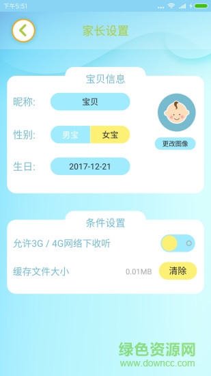 藝休哥講故事 v1.0.0 安卓版 0