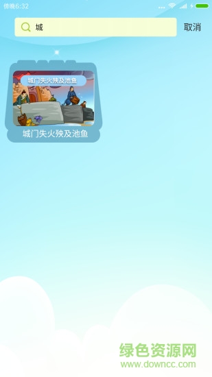 藝休哥講故事 v1.0.0 安卓版 2
