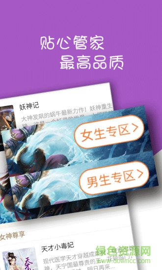 聽書小說大全手機版