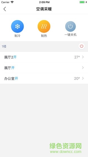 零狗智能官方版 v2.3.1 安卓版 1