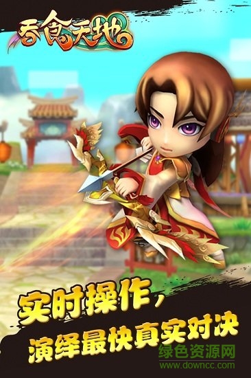 吞食天地群英征戰(zhàn)九游版 v1.0.1 安卓版 0