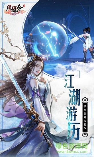 夢(mèng)幻修仙記樂嗨嗨手游 夢(mèng)幻修仙記樂嗨嗨