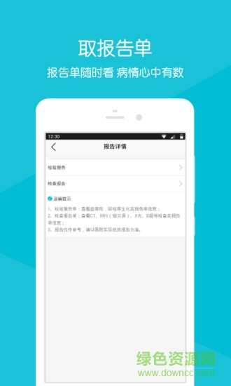 海鹽人民醫(yī)院掛號平臺1
