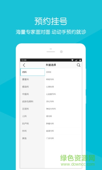 海鹽人民醫(yī)院掛號平臺0