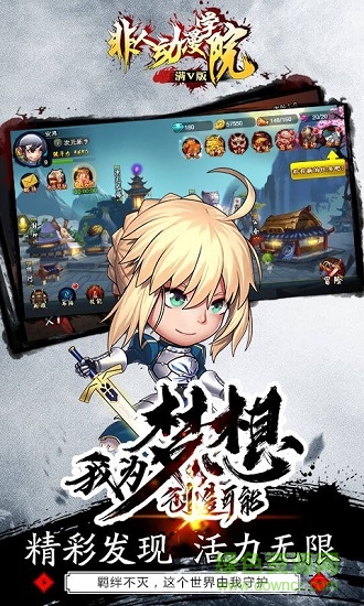 非人動(dòng)漫學(xué)院bt變態(tài)版 v1.0.0 安卓滿v版 0