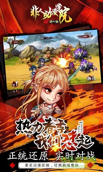 非人動(dòng)漫學(xué)院bt變態(tài)版 v1.0.0 安卓滿v版 1