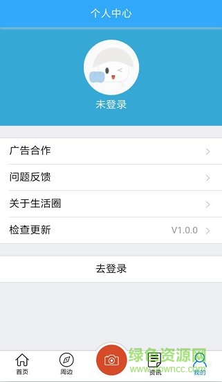 濟(jì)南生活圈軟件 v1.0.1 安卓版 1