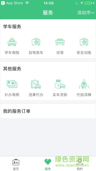 捷通駕培安卓版 捷通駕培app
