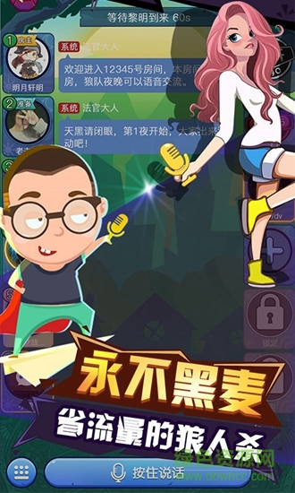 開心狼人最新版2022 v2.3.0 安卓版 2