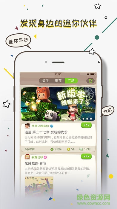 迷你盒子