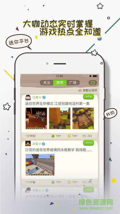 迷你盒子免費(fèi)解鎖皮膚 v2.7.0 安卓無(wú)線盒子幣版 2