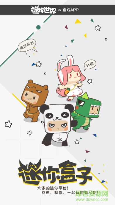 迷你盒子免費(fèi)解鎖皮膚 v2.7.0 安卓無(wú)線盒子幣版 0