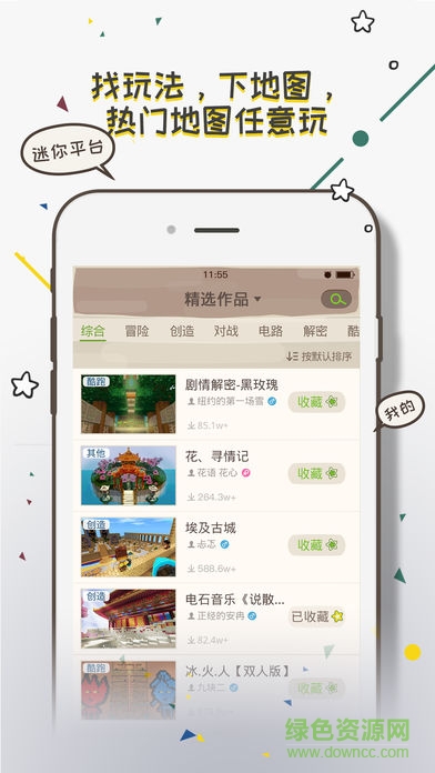 迷你盒子免費(fèi)解鎖皮膚 v2.7.0 安卓無(wú)線盒子幣版 1