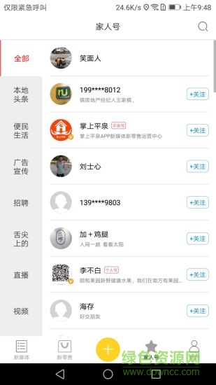 掌上平泉 v2.38_1 安卓版 0