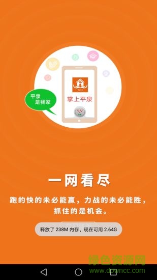 掌上平泉