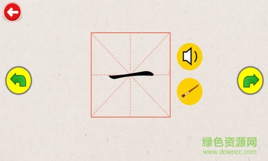 寶寶學寫漢字游戲 v1.2 安卓版 2