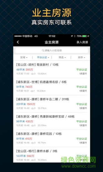伊巢經(jīng)紀(jì) v8.6.0 安卓版 0