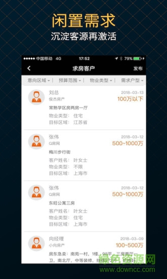 伊巢經(jīng)紀(jì) v8.6.0 安卓版 1