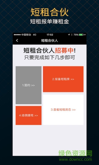 伊巢經(jīng)紀(jì) v8.6.0 安卓版 2