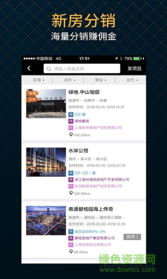 伊巢經(jīng)紀(jì)安卓版下載