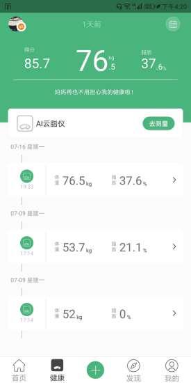 輕檬健康 v1.0.2 安卓版 2