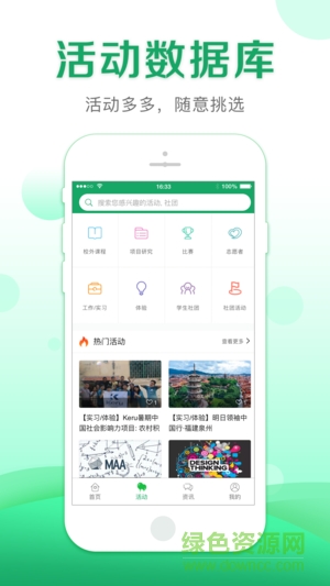 課外大師安卓版下載