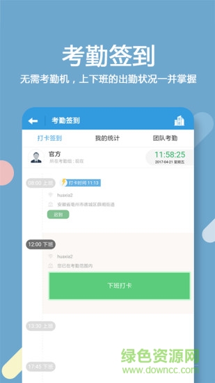 華夏e管理 v2.1.5 安卓版 2