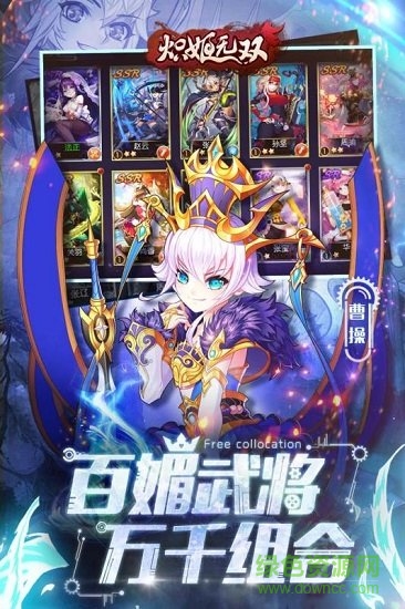 熾姬無雙九游版