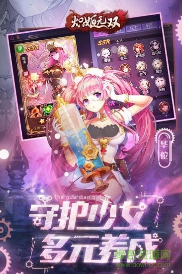 熾姬無雙九游官方版 v7.0.0 安卓版 2