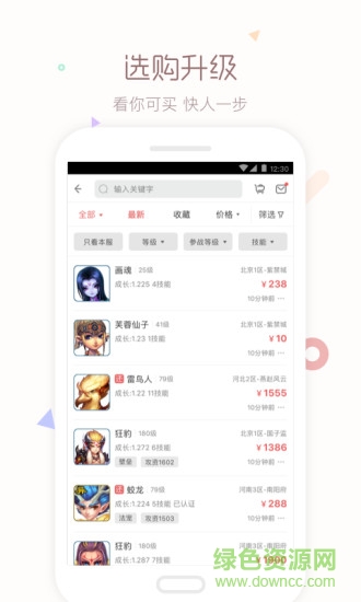 cbg夢幻站手機版 v5.21.0 官方安卓版 2