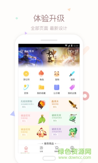 cbg夢幻站手機版 v5.21.0 官方安卓版 3