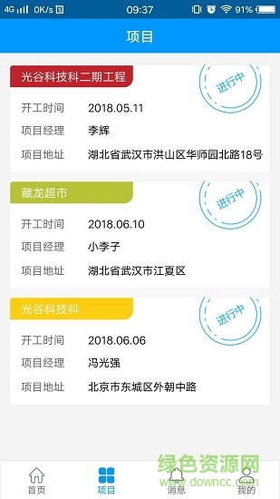 hq智慧工地0