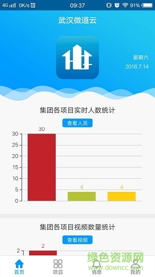 hq智慧工地2
