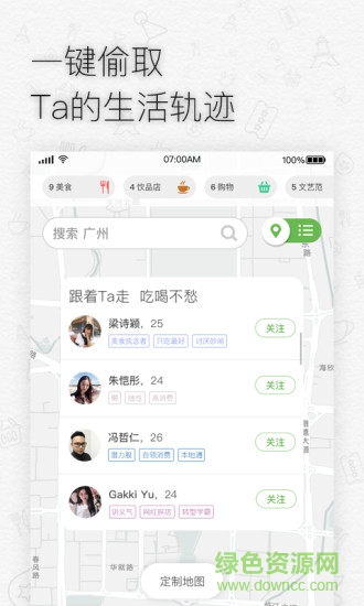 瓜眾app