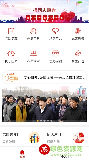 志愿橋西安卓版下載