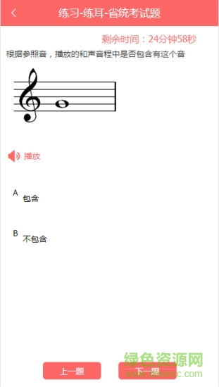 金榜音樂安卓版