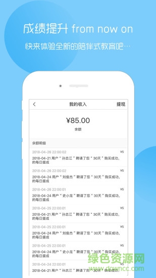 狀元在線輔導(dǎo)端 v1.2.0 安卓版 0