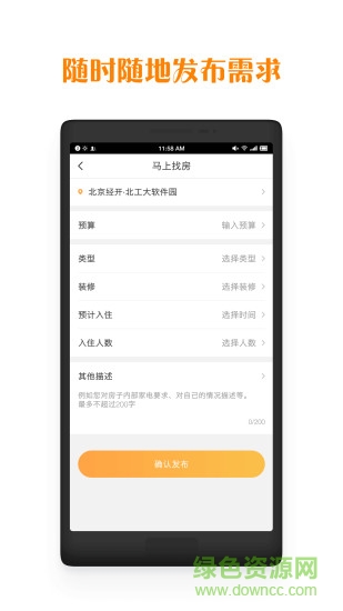 居里租房3