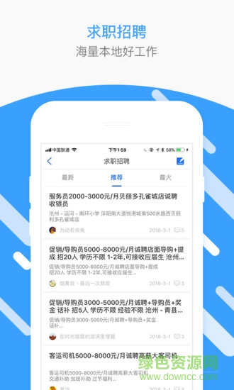 秦皇島圈 v1.0 安卓手機版 0