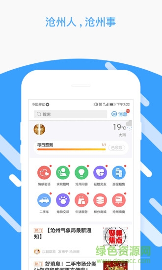 滄州圈