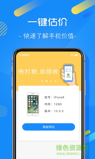 估估白卡 v1.1.5 安卓版 2