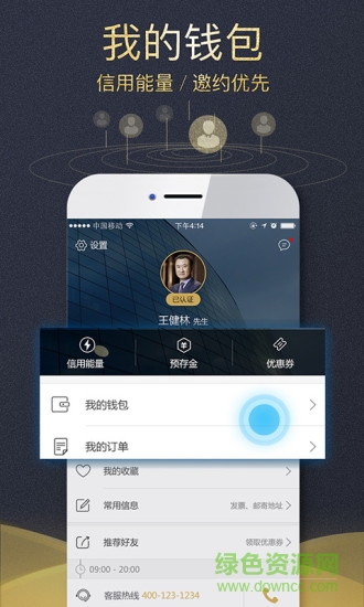 城侍金鷹APP