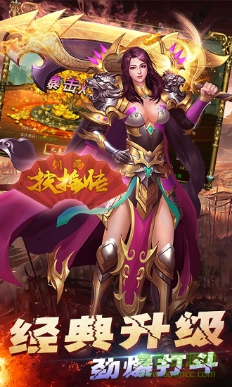 劍雨扶搖傳手游 v1.0.0 安卓版 0