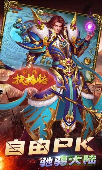 劍雨扶搖傳手游 v1.0.0 安卓版 1