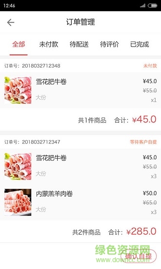 本宏掌柜 v1.1.0 安卓版 0