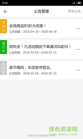 本宏掌柜 本宏掌柜安卓版下載
