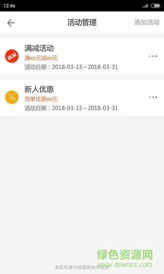 本宏掌柜 v1.1.0 安卓版 2