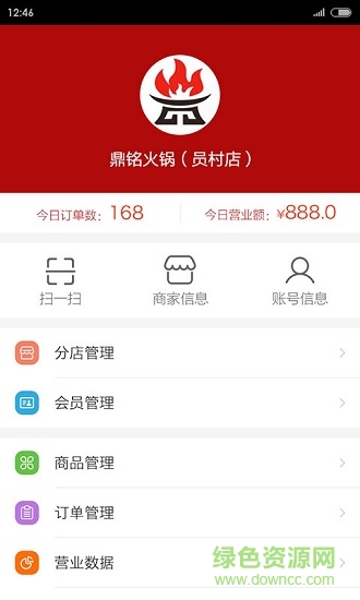 本宏掌柜 v1.1.0 安卓版 3